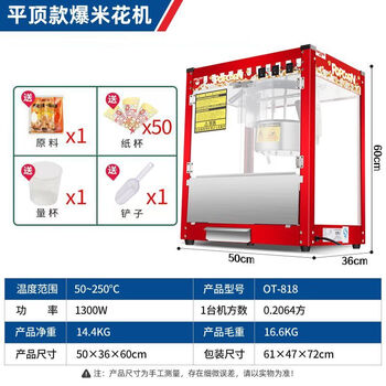 Jurllens popcorn machine commercial stall fully automatic popcorn machine electric popcorn machine popcorn popcorn popcorn machine red high quality - tempered glass - flat top popcorn machine +