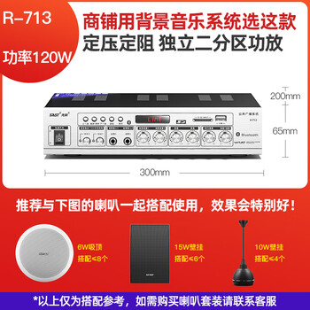 Xianke bluetooth partition power amplifier speaker speaker amplifier household fixed resistance constant voltage audio plug-in card small public amplifier two partition bluetooth power amplifier 120w