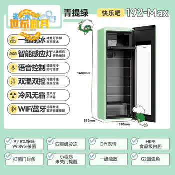 Shixi french imported ice bar kaide's trendy ice bar home office air-cooled frost-free large-capacity refrigerator with ice making 192max (automatic ice making) green