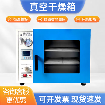 Xiongge electric constant temperature vacuum drying oven oven oven dryer vacuum leak detection box laboratory industrial vacuum pump cold rolled plate 25 liters (pointer pressure gauge)