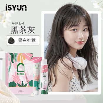 Yisiyun hair dye cream, pure plant-based bleach-free at-home hair dye, covers white hair and does not stick to black tea gray, only for men and women