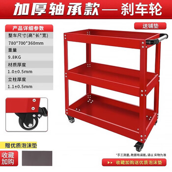 Yinxi new extra thick cart auto repair workshop mobile tool cart multi-function tool rack storage shelf auto repair red extra thick extra exclusive model_ thickened bearing brake wheel (free bedding)