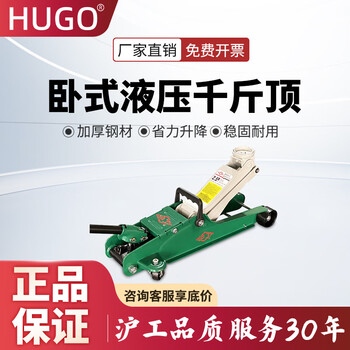 Hugong horizontal hydraulic jack 3 tons t car car hydraulic jack tire replacement tire repair tool 2.5 tons single pump regular model for home use