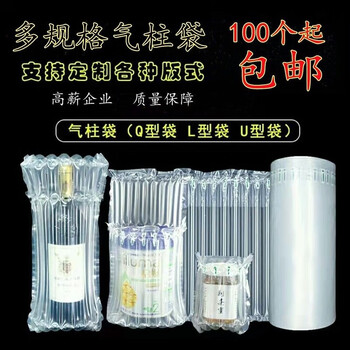 Air column bag roll material express packaging shockproof bubble film inflatable packaging air column universal universal bubble column bag milk powder air anti-fall bubble column anti-collision product height 10-12 (100 thick version) 5 columns diameter 5-6.5