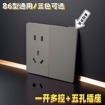 Three-control one-light switch mps international electrician 86 type half-way one-open multi-control with five-hole socket concealed 1-open 5-hole three-control switch for household use gray one-open multi-control five-hole 1 piece