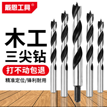 Dane tools woodworking drill bit three-point drill wood edge twist drill electric drill special wooden board plastic support drill eight-piece set_ 3+4+5+6+7+8+9+10 + storage