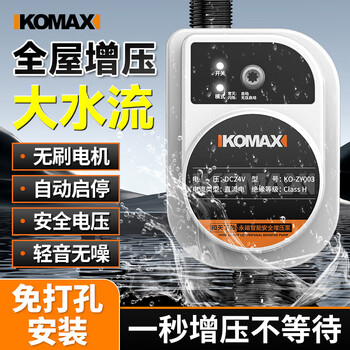 Kemax booster pump household fully automatic tap water pump water heater small pressure pump pressure pump high power shower water pump