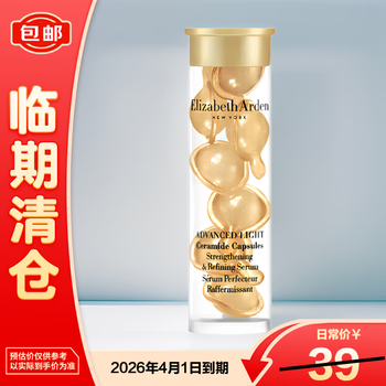 Elizabeth arden time and space revitalizing repair capsule essence 3.2ml gold colloid 7 capsules on clearance