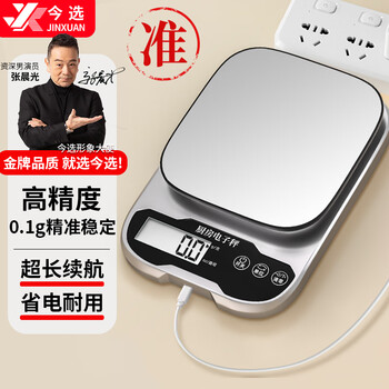 Today's selection (jinxuan) high-precision 0.1g electronic scale kitchen scale food electronic gram scale chinese medicinal materials small tea gram scale jewelry scale rechargeable 3kg precision 0.1g+ package