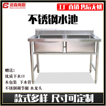 Other floor-standing single double three-eye pool hotel vegetable sink dishwashing basin stainless steel double-slot washing pool disinfection pool 175*60*80 three eyes 1 point 0 thick