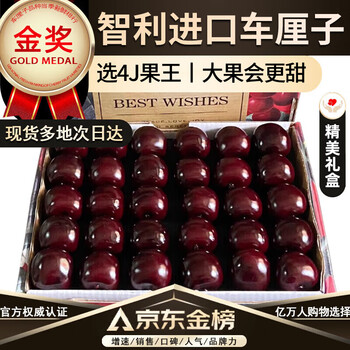 Detective xianxian imported large cherries from chile, next-day delivery to multiple places, fresh fruit optional gift box, 750g (net weight), hand-selected fruit j 26-28mm, 2kg box, gift box