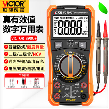 Victory instrument (victor) multimeter high-precision multi-function intelligent anti-burn electrician special digital multimeter voltage resistance current meter vc890c+ original standard configuration