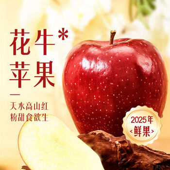 Oriental selection huaniu apple crispy noodles, sweet fresh seasonal fruits, bad fruit package, sf express 3/5 jin new year goods, 5 jin large fruits, single fruit 220+ (7-11 pieces received)