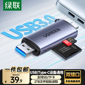 Greenlink usb/type-c3.0 high-speed 4.0 card reader multi-function in one sd/tf card reader otg suitable for mobile phone camera driving recorder surveillance camera memory card type-c+usb 3.0 dual card single reading aluminum shell