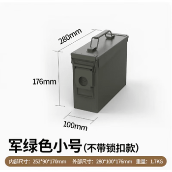 Sanqihu metal iron box tool box lock lock model aircraft lithium battery explosion-proof box sealed box ammunition box box iron military green military green small 280_100_176mm