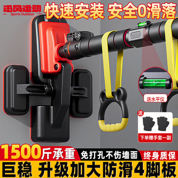 Charming horizontal bar home indoor pull-up for children and adults horizontal bar without punching on the door fitness equipment pull-up device upgraded to enlarged 4-foot non-slip model + level 78-105cm