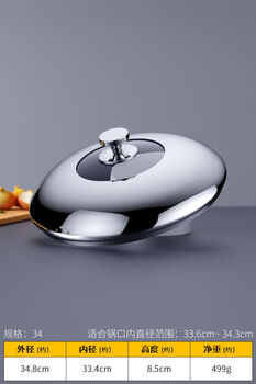 Pot lid 32cm universal stainless steel pot lid household wok lid round glass steamer milk pot casserole 34cm tapered steel handle pot lid