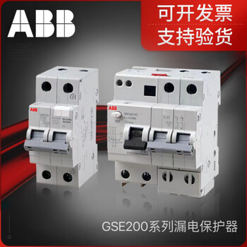 Abb leakage circuit breaker, leakage switch gse200l series new model, household leakage circuit breaker protector 40a 1p+n