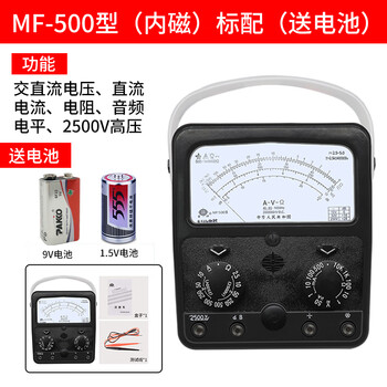 Xingpai shanghai no.4 xingpai pointer multimeter mf500 high-precision mechanical pointer meter internal and external magnetism 2500v test mf500 (internal magnet) comes with battery