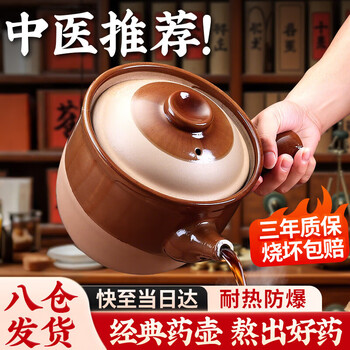 Quanpinwu boils traditional chinese medicine casserole, frying pan, medicine jar, household medicine, special pot for frying and stewing medicine, half-glazed medicine pot, old-fashioned