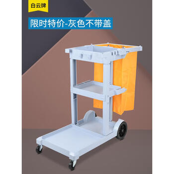 Cleaning car cleaning car multi-function trolley garbage cart cart hotel cleaning tools linen cart gray uncovered baiyun brand limited time special offer