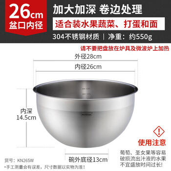Muchu egg-beating basin 304 stainless steel deepening and thickening and basin soup basin whipped cream basin baking mixing household kn26sw cooking basin-