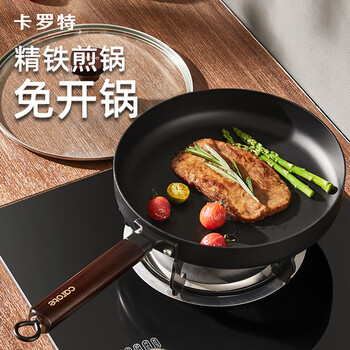 Carrot pan steak frying pan non-stick pan household fried egg iron pan induction cooker gas stove universal 26cm