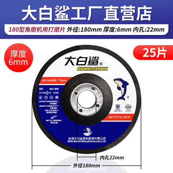 Kaooseen grinding disc angle grinder grinding wheel disc 100 polishing disc 125 cutting disc grinder angle grinder disc grinding wheel disc 180*6*22 25 pieces