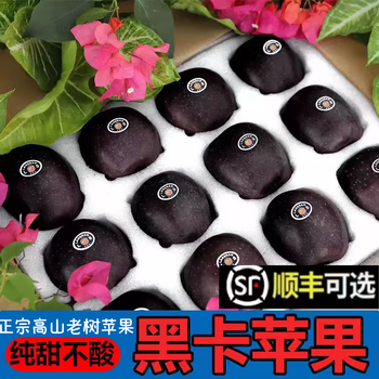 Black diamond apple black card black gala pregnant women fresh picked rare variety apple plateau snake fruit mm 3kg (net weight 2.8kg) medium fruit affordable pack