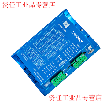 Yue changsheng 42/57/86/110/130 single product open-loop stepper motor driver single-axis pulse programmable controller pulse type dma860h (single drive)
