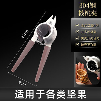Leoezya walnut clamp artifact household multifunctional melon seed pliers hazelnut sheller pecan clamp nut sheller 304 stainless steel funnel type walnut clamp (mocha brown)