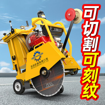 Hongyu haochuang concrete road cutting machine gasoline diesel road cutting machine cement floor highway electric cutting and engraving machine 500 type enhanced version diesel 192 power free 400 saw blade