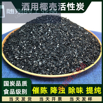 Food grade activated carbon for wine filtering, special edible coconut shell carbon for wine, white wine aging and removal of methanol particles, carbon particles 500g + 1 mesh bag, 8-16 mesh coconut shell carbon for wine