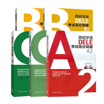 Spanish dele exam high score breakthrough a2 b1b2 c1c2 single book optional foreign language learning spanish learning textbook foreign language research press xinhua bookstore genuine 5 volumes dele exam high score breakthrough
