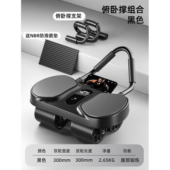 Condist (kdst) new automatic rebound four-wheel abdominal wheel men's abdominal exercise wheel abdominal roll home fitness training equipment push-up combination - black intelligent big elbow support four-wheel + push-up bracket