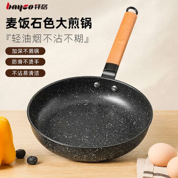 Bayco pan non-stick household frying pan steak breakfast omelette pan 28cm gas induction cooker universal zh50152