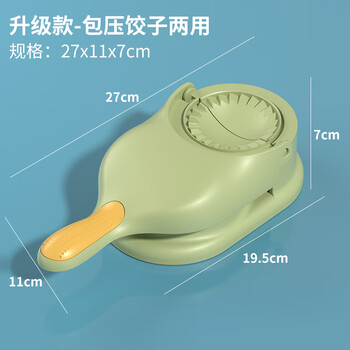 Cooker king dumpling making artifact home small new quick dumpling pressing tool leather machine mold fully automatic special leather press green 2 packing and pressing dual-purpose/integrated molding