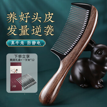 Qiaoyi chenguibao wooden comb for women, natural horn comb, anti-static scalp massage comb, practical valentine's day gift