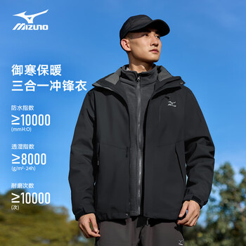 Mizuno outdoor jacket three-in-one men's hooded windproof jacket removable water-repellent mountaineering jacket black xl