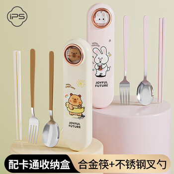 Bao's chopsticks and spoons set portable cutlery box children's chopsticks forks and spoons four-piece rabbit set for students going to school and office workers