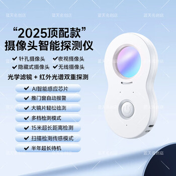 Xiaomi buyi camera smart detector hotel anti-peeping artifact anti-surveillance signal detector top version-haoyuebai buzz alarm ai smart