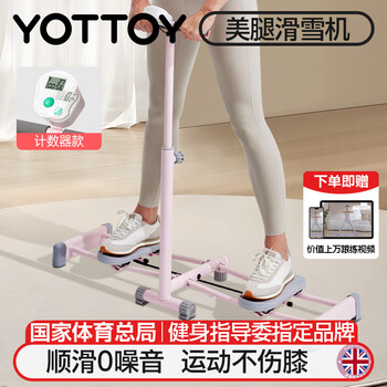 Yottoy ski machine pelvic floor trainer beautiful leg artifact postpartum women's slimming leg clamp leg exercise thigh beautiful leg machine