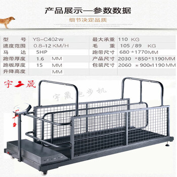 Mi xiaomijiao pet treadmill for large, medium and small dogs whippet dog animal training equipment c402w