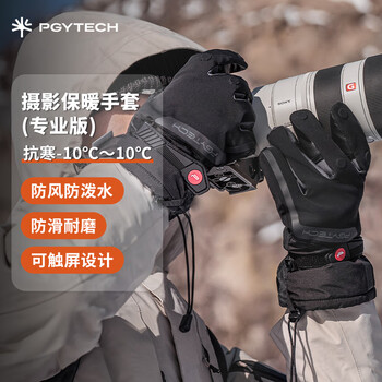 Pgytech dandelion photography gloves plus velvet warm windproof graphene heated autumn and winter outdoor shooting cycling gloves windproof thickened velvet gloves touch screen fingerless skiing professional edition xl version (warm and windproof)