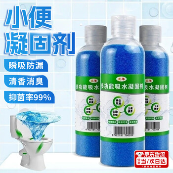 Pee coagulant urine solidifying outdoor toilet car camping toilet deodorant outdoor urine coagulant deodorizing urine coagulant 45-50 times