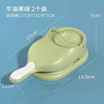 Sailoto new dumpling making mold quick skin pressing device household rolling dough dumpling machine tool small avocado green two-pack pressed skin dumpling two-in-one