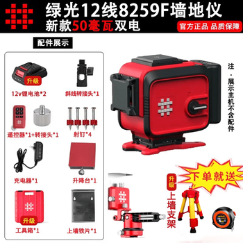 Level red light 12-line high-precision strong light thin line level meter wall-mounted floor meter automatic leveling new green light 8259f dual battery