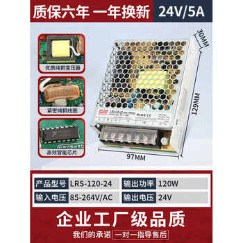 Youdun(youdun)mntl mingwei lrs on lrs-120w-24v