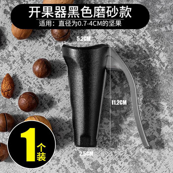 Shantou lincun walnut clips are splash-proof, upgraded black, one pack