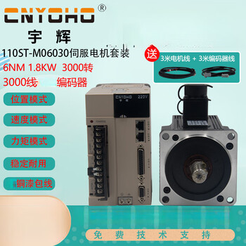 Xuhui 110st-m06030 ac servo motor 6n.m 1.6w + driver package comes with 3 meters of cable, single 110st-m06030 servo motor